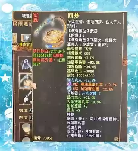 毒10万女人装备搭配，平民毒女人可以堆多少强毒伤插图