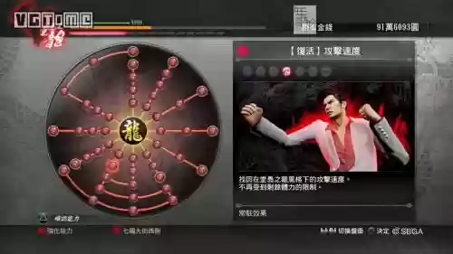 如龙极2怎么学隐藏技能，如龙极2必杀技插图