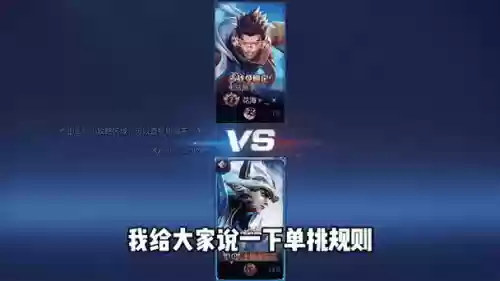 王者荣耀单挑阵容搭配技巧,王者荣耀单挑1v1单挑插图 王者荣耀单挑阵容搭配技巧,王者荣耀单挑1v1单挑插图