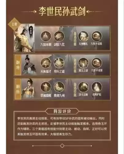 重返帝国阵容搭配图最新,重返帝国多久上线插图1 重返帝国阵容搭配图最新,重返帝国多久上线插图1