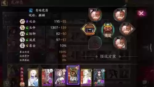 阴阳师里鹿丸阵容搭配，阴阳师 鹿丸阵容插图