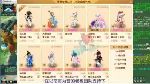 梦幻西游公司地址大全，梦幻西游公司名称插图1