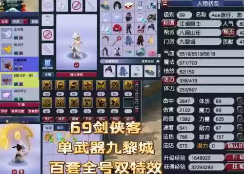 梦幻西游69级新门派，梦幻西游69级门派推荐插图1