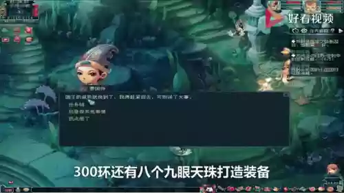 梦幻西游三眼九眼修理，梦幻西游三眼和九眼插图1