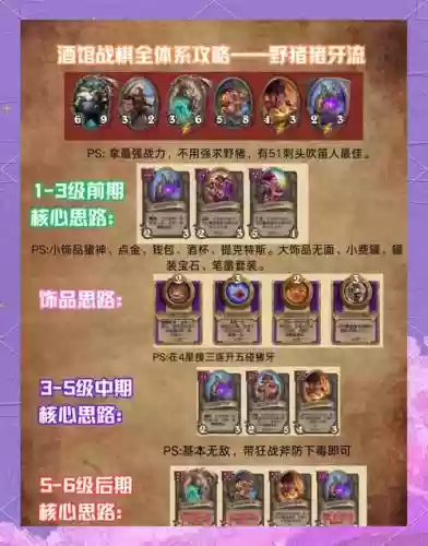 神炉石传说攻略下载，炉石传说神灯插图