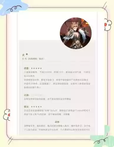 盛世芳华前期随从搭配阵容，盛世芳华随从培养攻略插图1