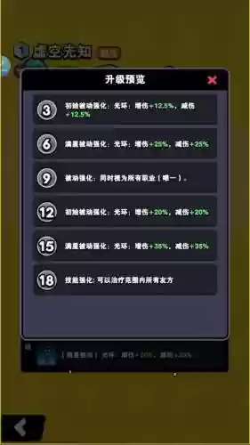 先知恶魔阵容搭配攻略，先知的技能插图1