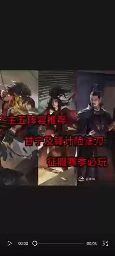 征服赛季法刀阵容搭配，征服赛季法刀阵容搭配最新插图