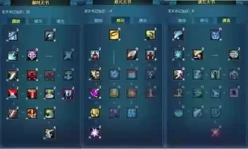 诛仙手游青云前期技能加点，诛仙手游青云前期技能加点攻略插图1