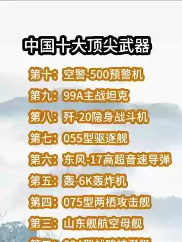 中国历史最强武器，中国最厉害的三款武器插图1