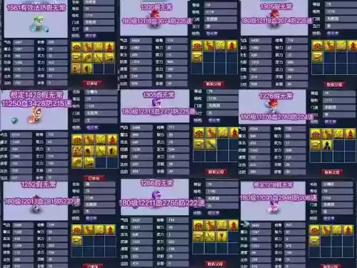 梦幻西游低等级带什么宝宝，梦幻低等级能上架高等级宝宝吗插图1