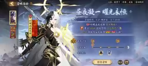 阴阳师夜叉阵容配置搭配，阴阳师夜叉值得培养吗2021插图1