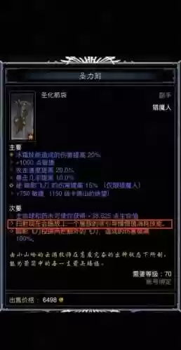 暗黑3猎魔人掠夺技能，暗黑3猎魔人掠夺流插图1