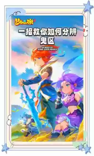 梦幻西游怎么判断哪个区人多,梦幻西游怎么判断哪个区人多还是少插图1 梦幻西游怎么判断哪个区人多,梦幻西游怎么判断哪个区人多还是少插图1