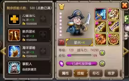 刀塔传奇船长阵容搭配，刀塔传奇船长值得培养吗插图