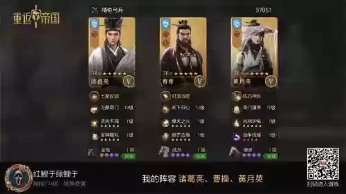 重返帝国剑兵搭配阵容，重返帝国武将插图1