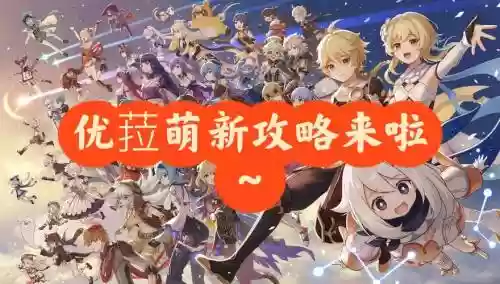 新手尤拉搭配哪些阵容，尤拉怎么搭配阵容插图1