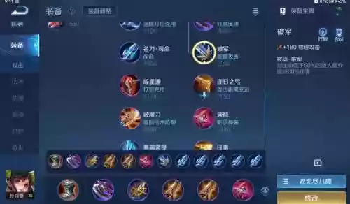 装备更新后孙尚香出装，装备更新后孙尚香出装没了插图