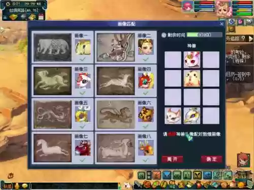 梦幻西游电脑版藏宝图攻略，梦幻藏宝图在哪插图