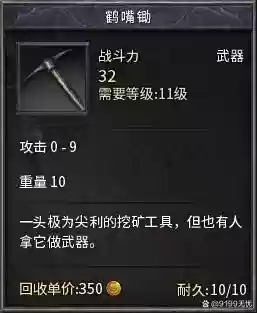 传奇升级武器黑铁矿，传奇升级武器黑铁矿用几块最好插图1