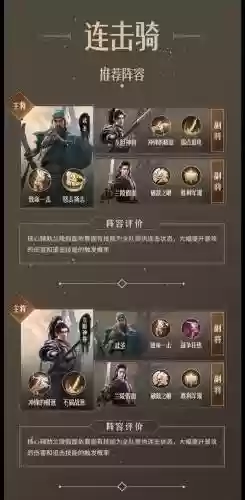 重返帝国手游阵容兵力搭配，重返帝国武将插图1