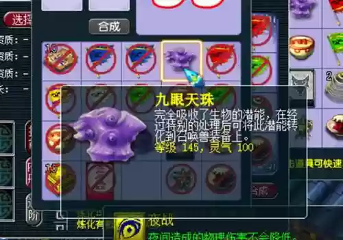 梦幻西游三眼九眼修理，梦幻西游三眼和九眼插图