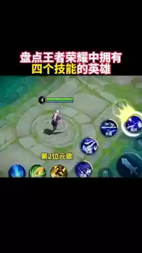 王者荣耀为什么技能旁边有图标，王者荣耀 技能旁出现的人插图1