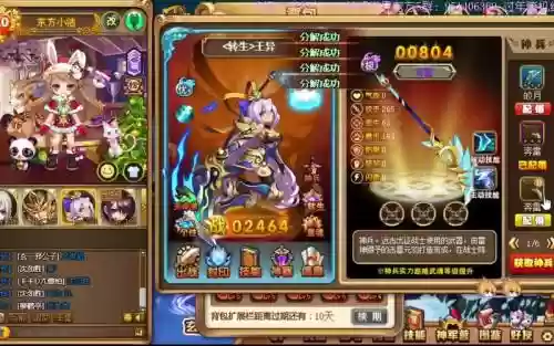 神将世界中王异的技能最佳搭配，神将世界王异最高战力插图1