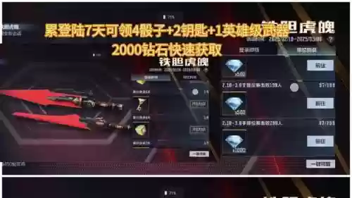 王者荣耀获得钻石攻略，王者钻石获取方式插图1