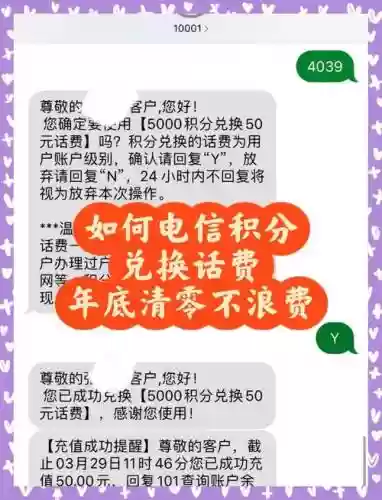 电信换购攻略，电信换资费插图