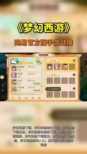 梦幻西游手游软件源，梦幻西游手游源码教学论坛插图1