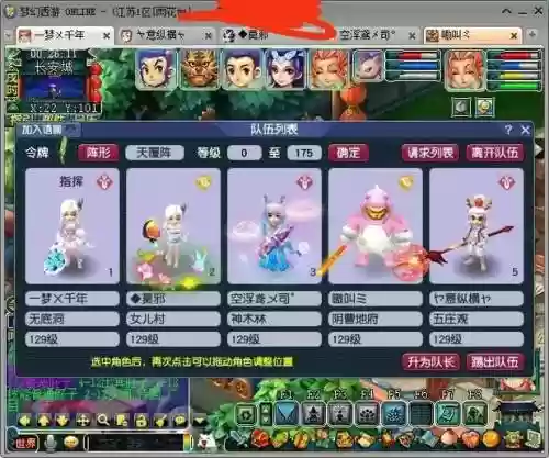 梦幻西游公司地址大全，梦幻西游公司名称插图