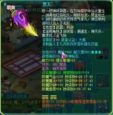 神武给武器染色，神武武器点化颜色汇总插图1