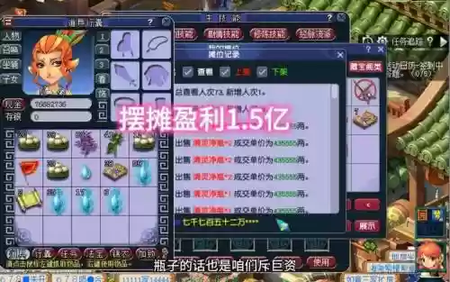 梦幻西游摆摊卖的钱不见了，梦幻西游摆摊卖的钱去哪了插图1