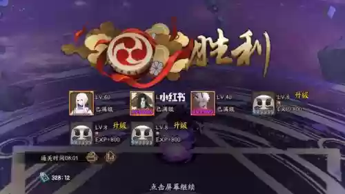 阴阳师里鹿丸阵容搭配，阴阳师 鹿丸阵容插图1