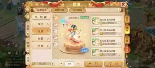 梦幻西游手游坐骑赠送，梦幻西游手游坐骑礼包哪里买插图1