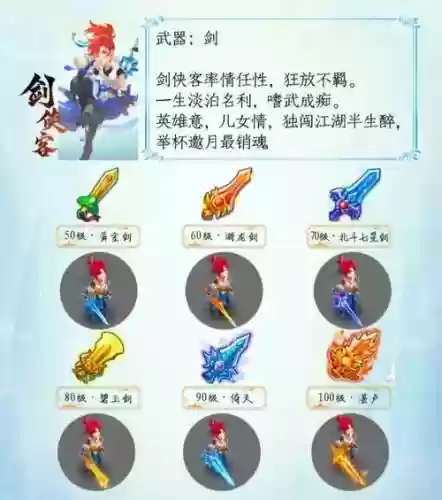 梦幻西游魔族神剑怎么用，梦幻 魔族插图