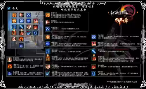 剑网三明教缴械是什么技能，剑网三明教技能怎么加点插图1