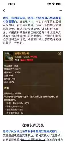 剑魂五把武器特效，剑魂用不同武器的特殊效果插图