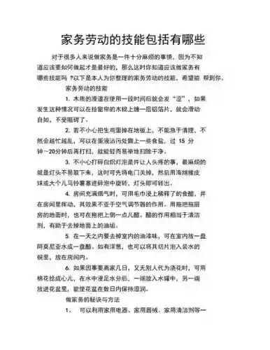 生活技能有些什么，生活技能是指哪些方面的技能插图1