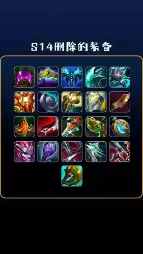 lol武器修改，lol装备修改插图