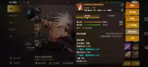 dnf装备品级不能调整，地下城装备品级调整插图