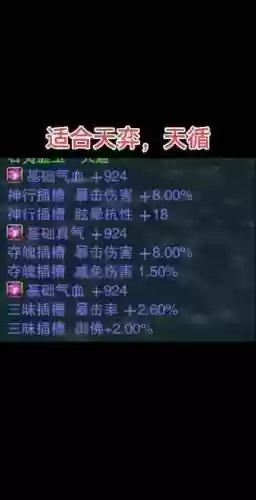 诛仙装备宝石属性吗，诛仙宝石套装道法怎么做插图1